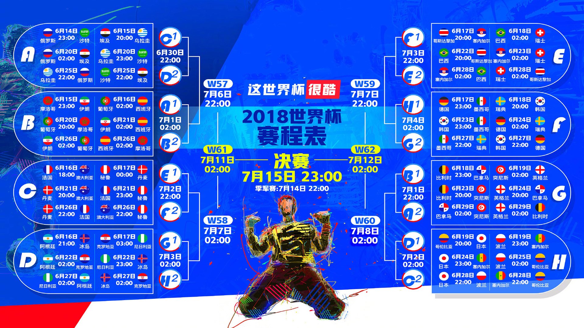 大爆冷?伊朗完胜印度!德容一己之力拯救球队,向世界宣告亚洲雄风归来!